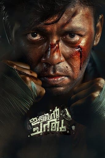 Idiyan Chandhu poster - Find streaming availability