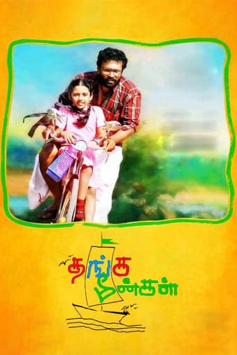 Thanga Meenkal poster - Find streaming availability