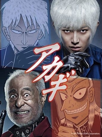 Akagi poster - Find streaming availability