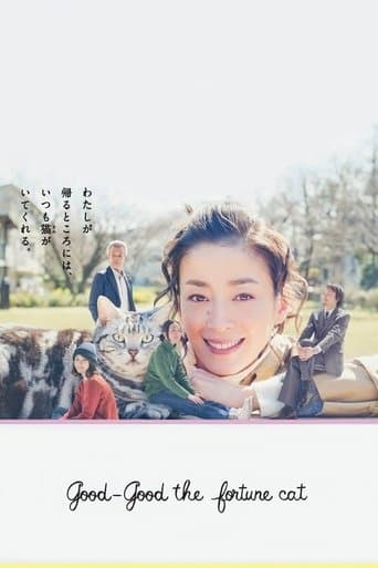 Gu Gu the Cat poster - Find streaming availability