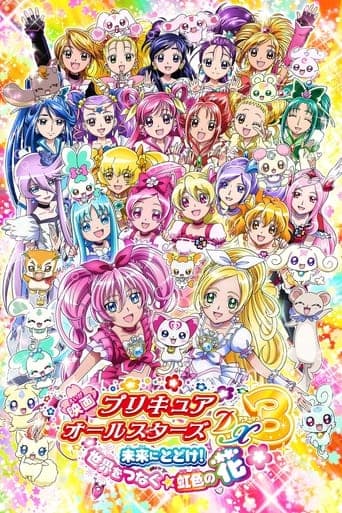 Pretty Cure All Stars DX3: Deliver the Future! The Rainbow-Colored Flower That Connects the World poster - Find streaming availability