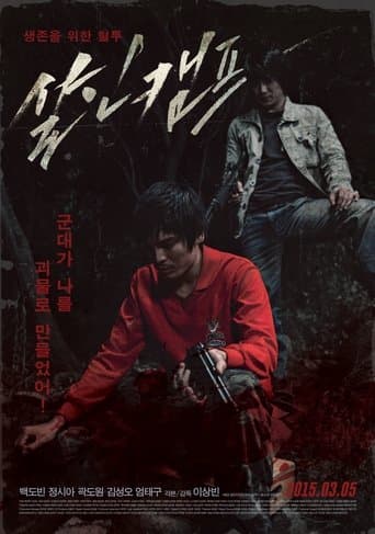 Barracks poster - Find streaming availability