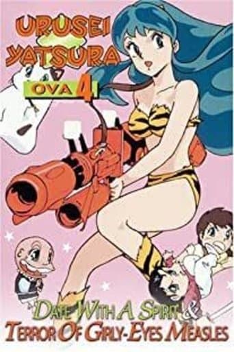 Urusei Yatsura: Terror of Girly-Eyes Measles poster - Find streaming availability