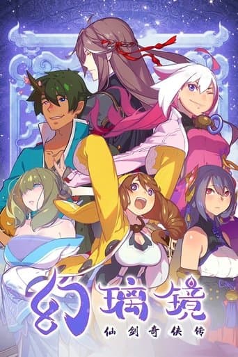 Legend of Sword and Fairy: The Magic Mirror poster - Find streaming availability