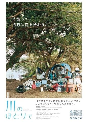 Kawa no Hotori de poster - Find streaming availability