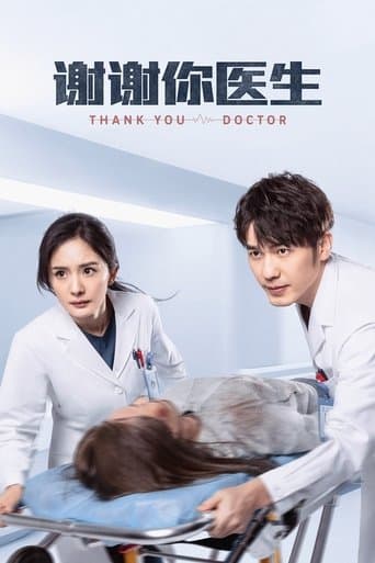 Thank You Doctor poster - Find streaming availability