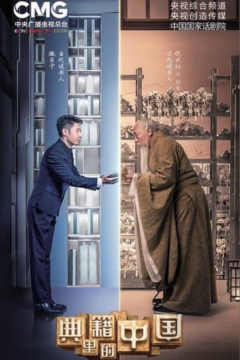 China in the classics poster - Find streaming availability