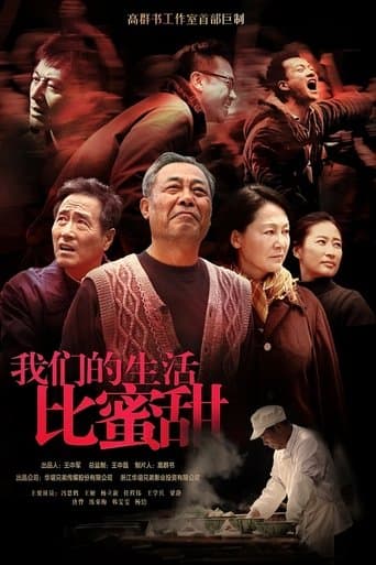 我们的生活比蜜甜 poster - Find streaming availability