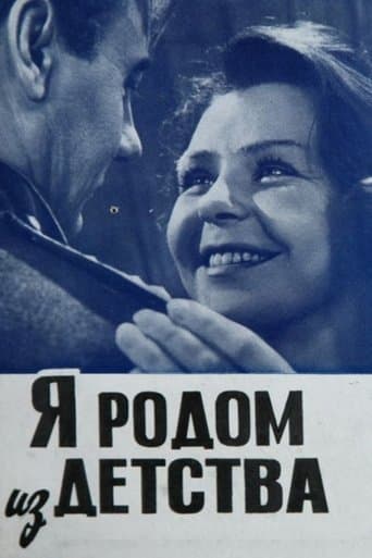 I Come From My Childhood poster - Find streaming availability