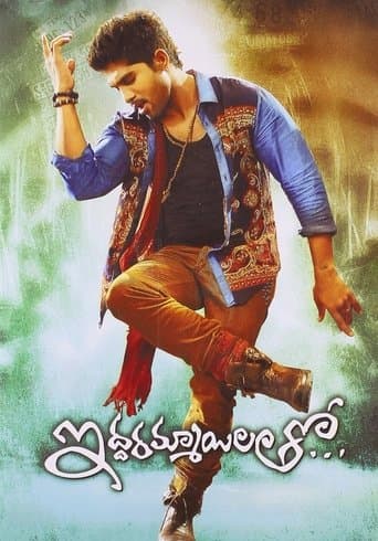 Iddarammayilatho poster - Find streaming availability