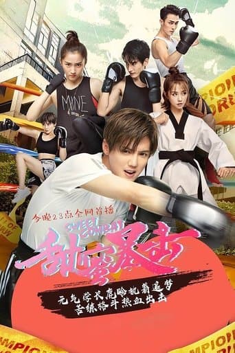 Sweet Combat poster - Find streaming availability