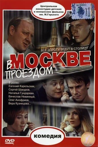 Passing Through Moscow poster - Find streaming availability