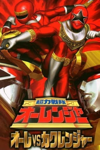 Chouriki Sentai Ohranger: Olé vs Kakuranger poster - Find streaming availability