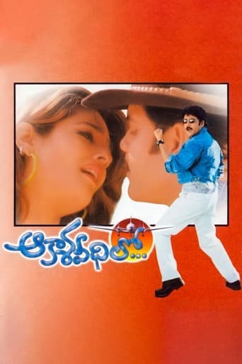 Akasa Veedhilo poster - Find streaming availability