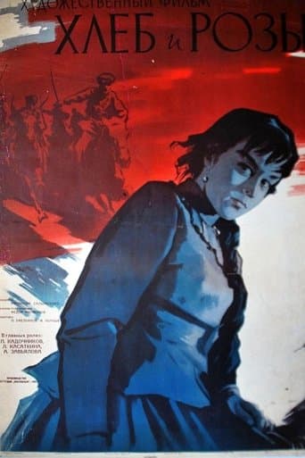 Bread and Roses poster - Find streaming availability