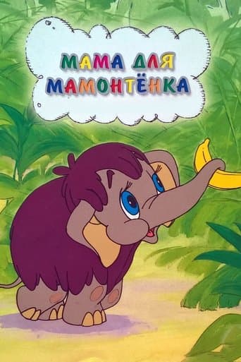 Mother For Baby Mammoth poster - Find streaming availability