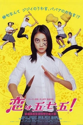 Love Is Five Seven Five poster - Find streaming availability