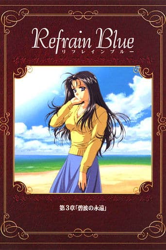 Refrain Blue: Chapter 3 - Eternal Blue Waves poster - Find streaming availability