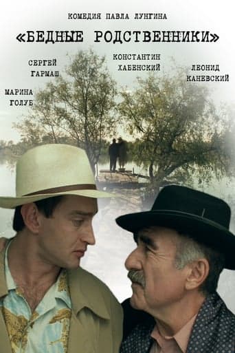 Roots poster - Find streaming availability