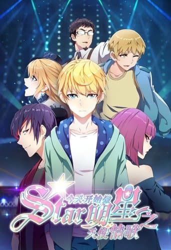 Re:STARS: Two Shining Stars Connect to the Future poster - Find streaming availability