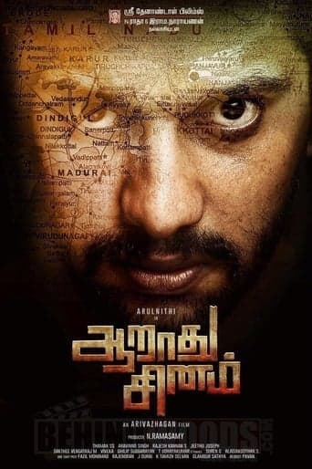 Aarathu Sinam poster - Find streaming availability