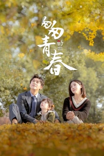 Hasty Youth poster - Find streaming availability