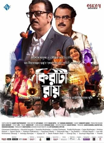 Kiriti Roy  poster - Find streaming availability