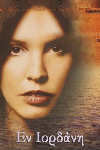 Εν Ιορδάνη poster - Find streaming availability