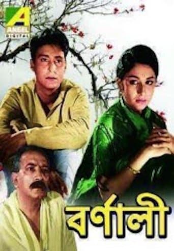 Barnali poster - Find streaming availability