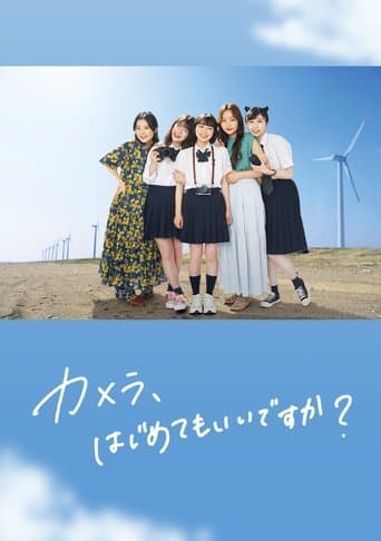 Can I Start with a Camera? poster - Find streaming availability