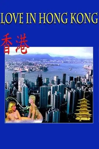 Love in Hong Kong poster - Find streaming availability