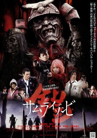 Samurai Zombie poster - Find streaming availability