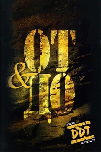 DDT: Inside & Out poster - Find streaming availability