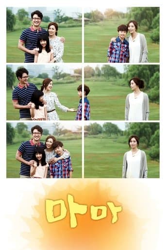 Mama poster - Find streaming availability