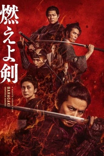 Baragaki: Unbroken Samurai poster - Find streaming availability