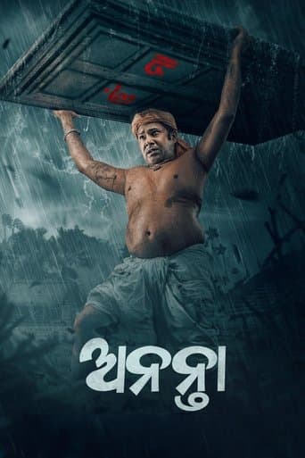 Ananta poster - Find streaming availability