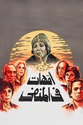 Mothers in Exile poster - Find streaming availability