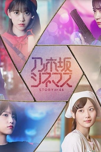 Nogizaka Cinemas: STORY of 46 poster - Find streaming availability