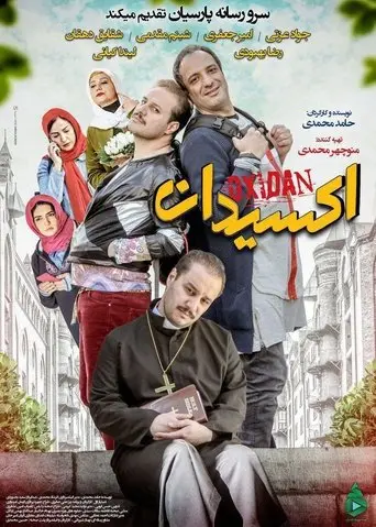 Oxidan poster - Find streaming availability