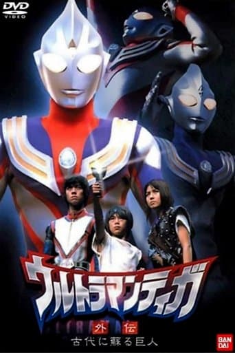 Ultraman Tiga Gaiden: Revival of the Ancient Giant poster - Find streaming availability
