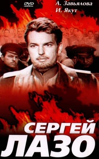 The Life and Immortality of Sergei Lazo poster - Find streaming availability
