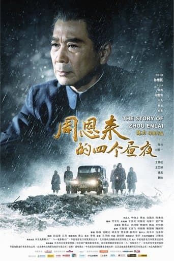 The Story of Zhou Enlai poster - Find streaming availability