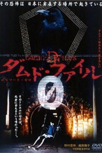 Damned Files 0 poster - Find streaming availability