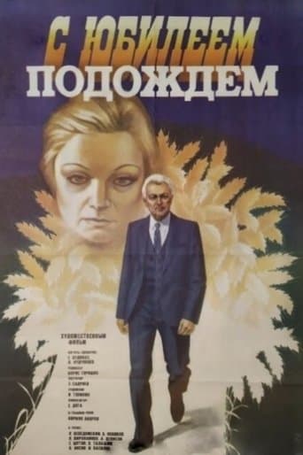 Let's Wait with the Anniversary poster - Find streaming availability