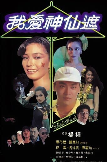 My Darling Genie poster - Find streaming availability