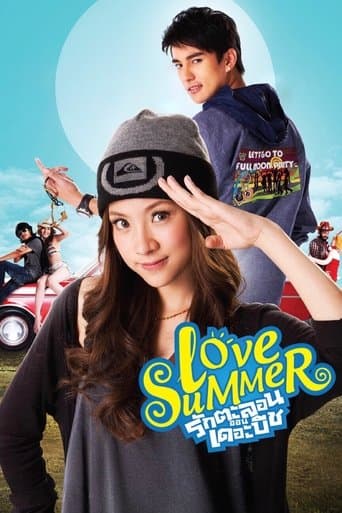 Love Summer poster - Find streaming availability