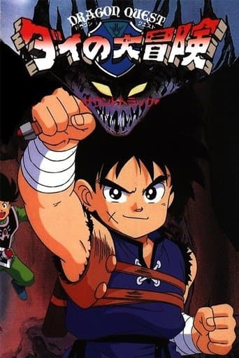 Dragon Quest: The Great Adventure of Dai poster - Find streaming availability