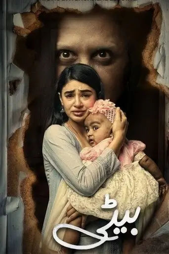 Beti poster - Find streaming availability