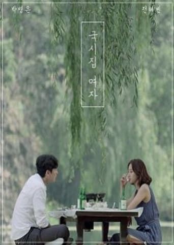 Noodle House Girl poster - Find streaming availability