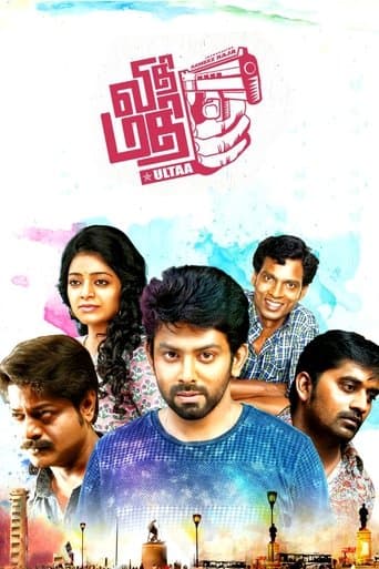 Vidhi Mathi Ultaa poster - Find streaming availability